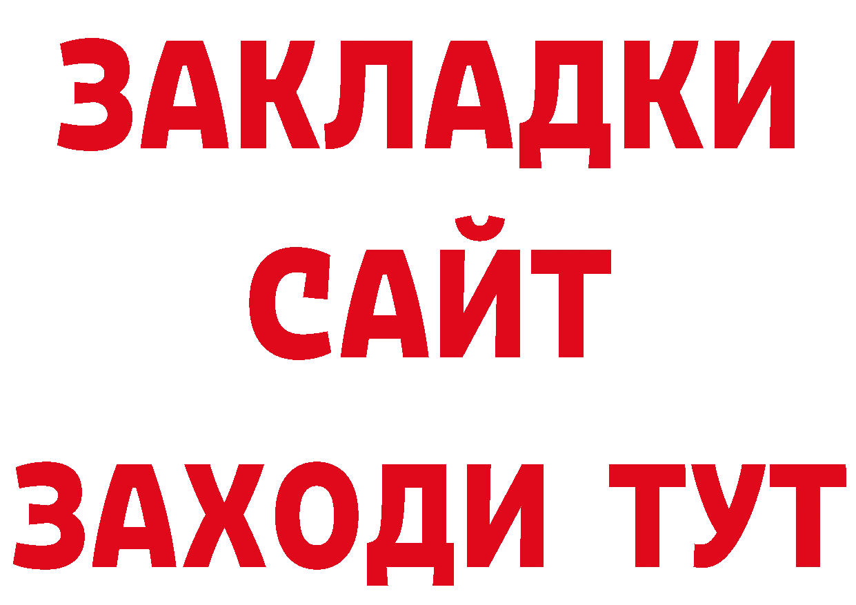 БУТИРАТ оксана вход площадка mega Артёмовск