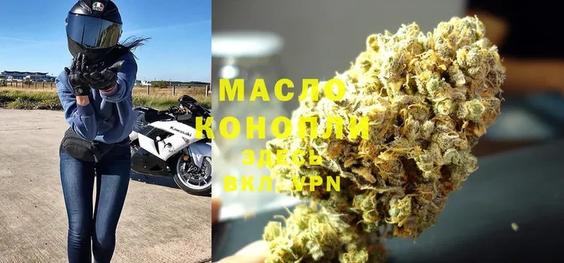 Дистиллят ТГК THC oil  ссылка на мегу tor  Артёмовск  где найти наркотики 